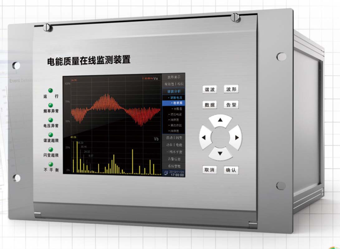電能質(zhì)量在線監(jiān)測裝置（代替任何在線電能質(zhì)量記錄分析監(jiān)測）