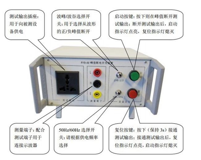 殘余電壓測試裝置